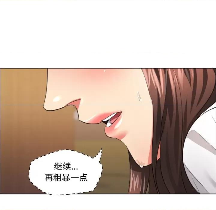 了不起的她 了不起的她-了不起的她 第26话 第89页