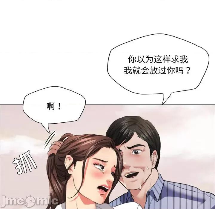 了不起的她 了不起的她-了不起的她 第26话 第90页