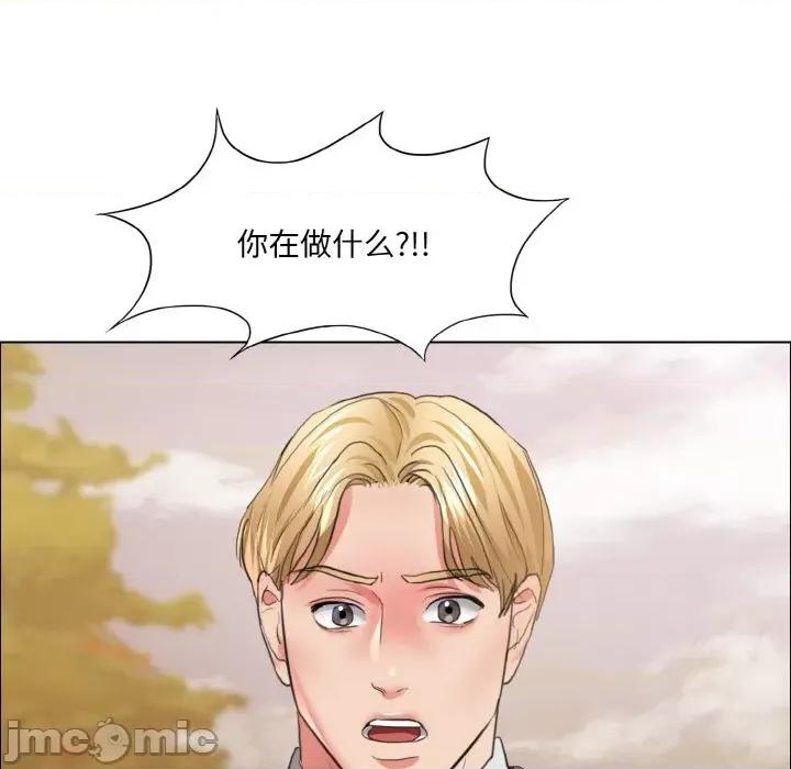 了不起的她 了不起的她-了不起的她 第26话 第95页