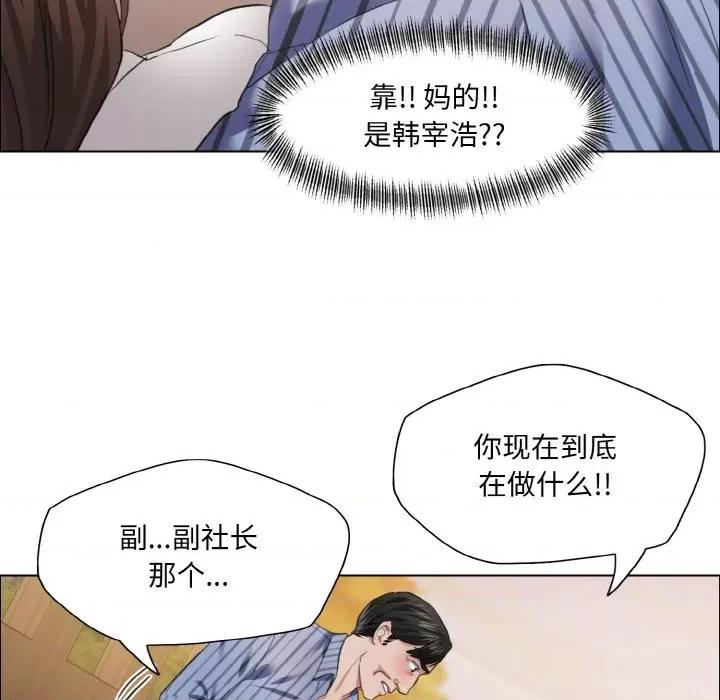 了不起的她 了不起的她-了不起的她 第26话 第98页