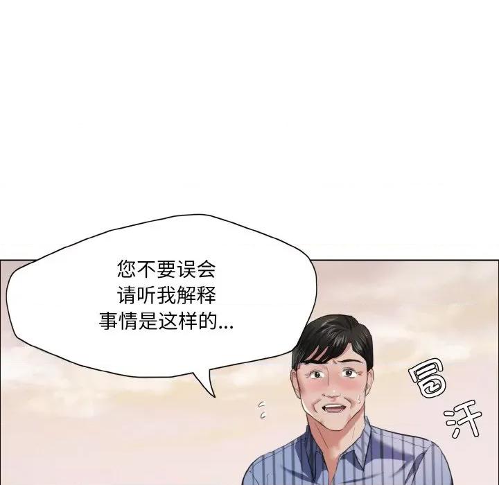 了不起的她 了不起的她-了不起的她 第26话 第103页