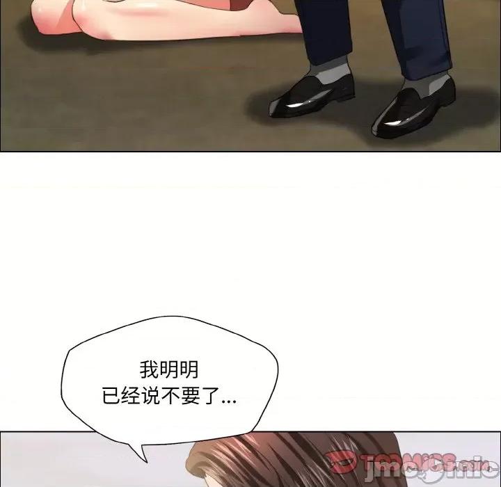 了不起的她 了不起的她-了不起的她 第26话 第105页
