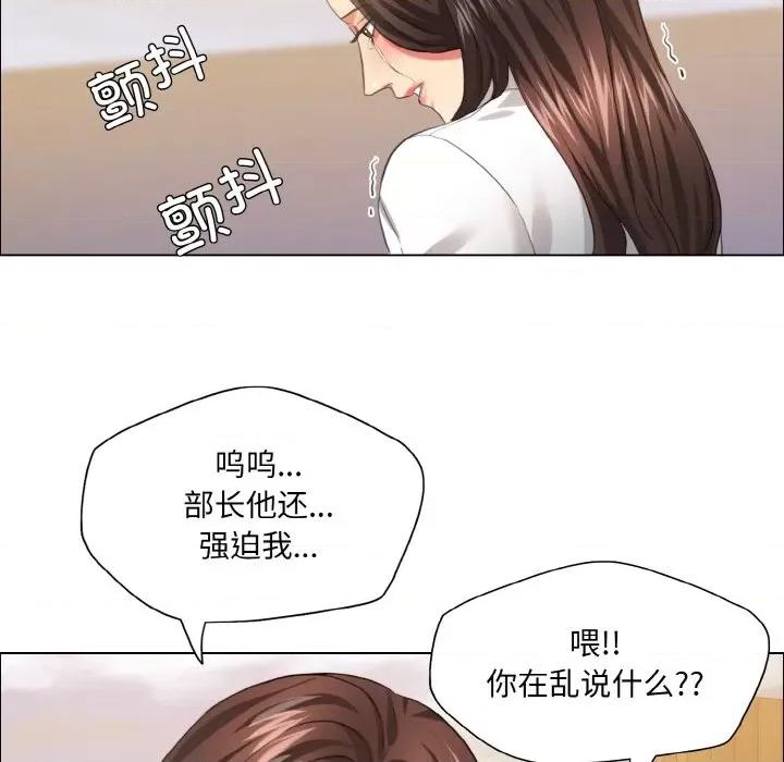 了不起的她 了不起的她-了不起的她 第26话 第106页