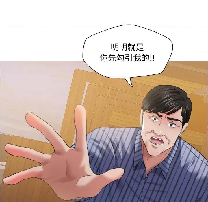 了不起的她 了不起的她-了不起的她 第26话 第108页
