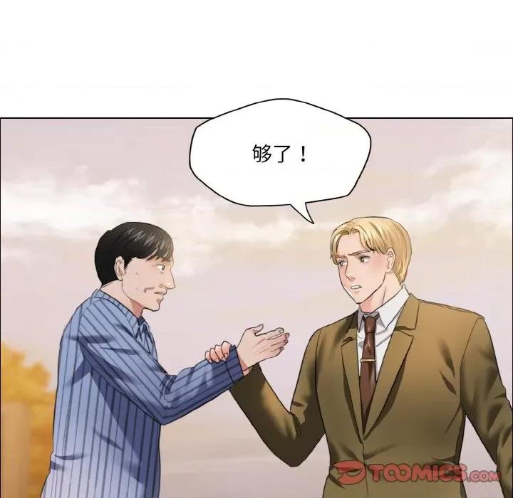 了不起的她 了不起的她-了不起的她 第26话 第111页