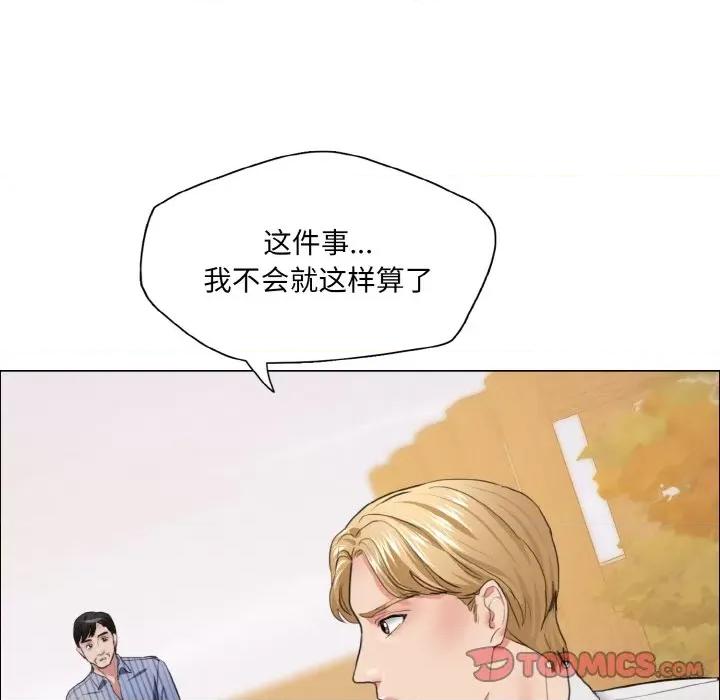 了不起的她 了不起的她-了不起的她 第26话 第117页