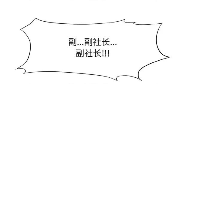 了不起的她 了不起的她-了不起的她 第26话 第119页