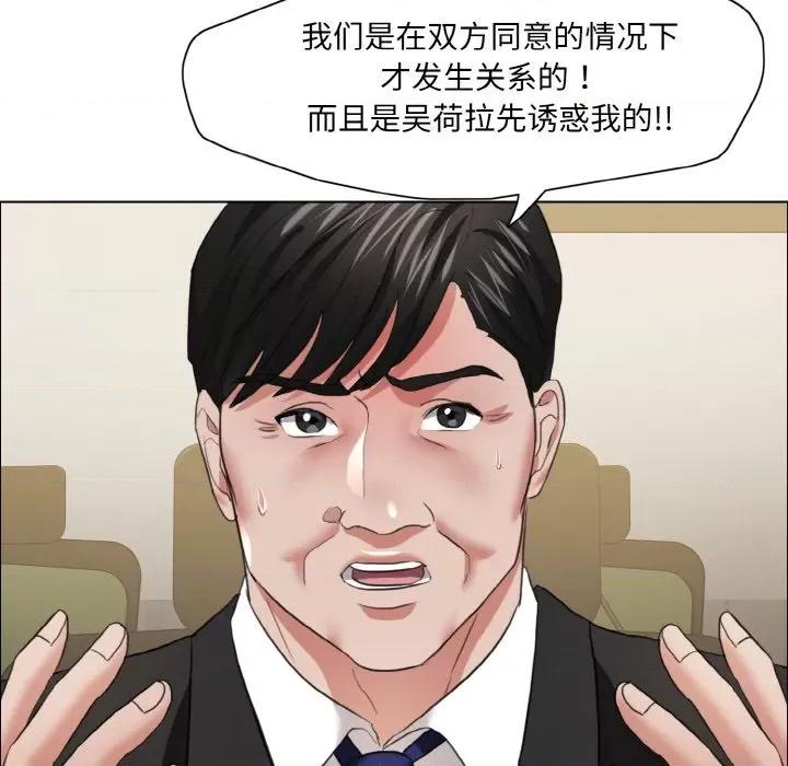 了不起的她 了不起的她-了不起的她 第26话 第121页