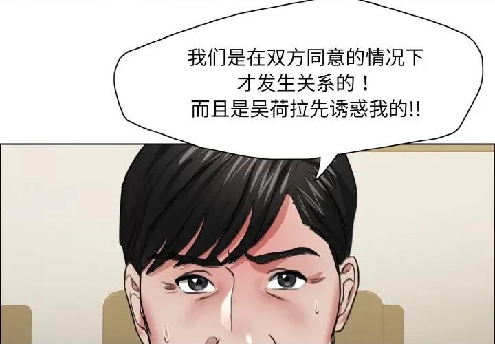 了不起的她 了不起的她-了不起的她 第27话 第1页