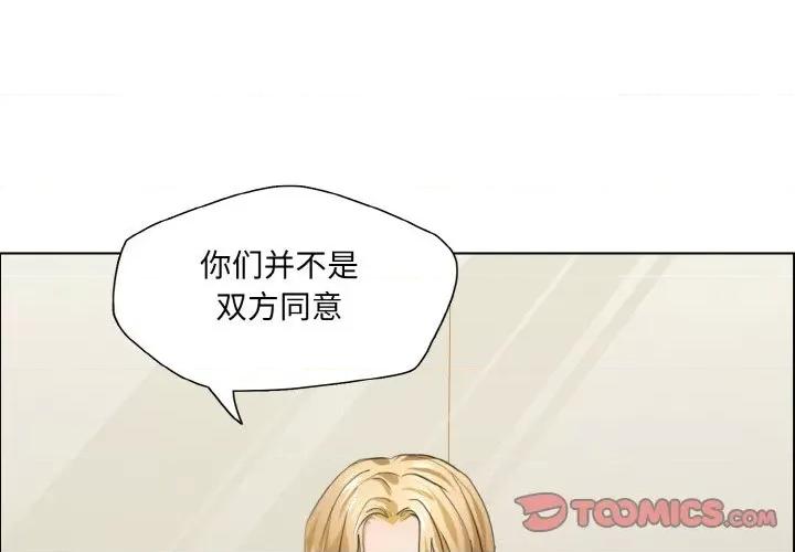 了不起的她 了不起的她-了不起的她 第27话 第3页