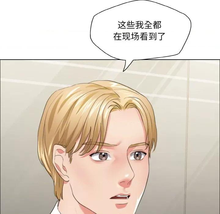 了不起的她 了不起的她-了不起的她 第27话 第13页