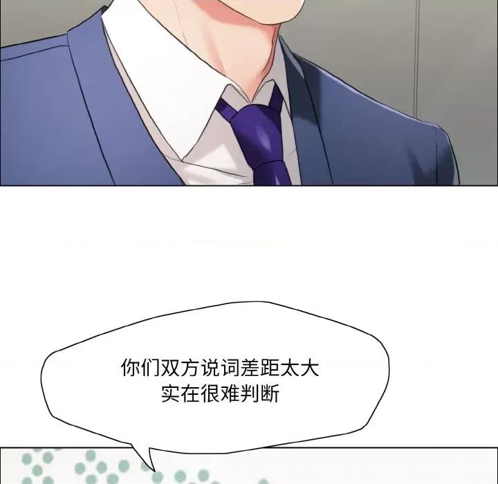 了不起的她 了不起的她-了不起的她 第27话 第14页