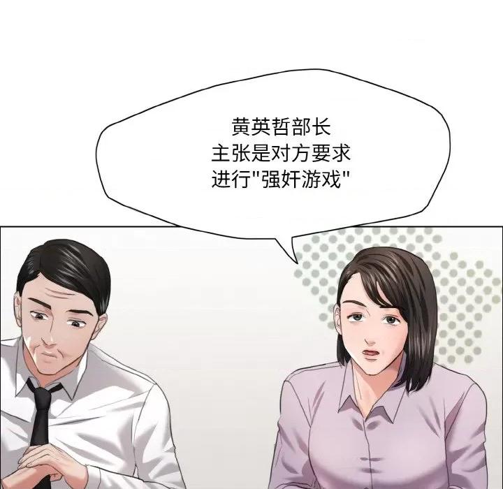 了不起的她 了不起的她-了不起的她 第27话 第16页