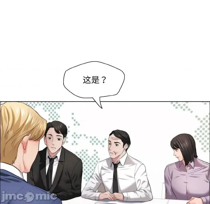 了不起的她 了不起的她-了不起的她 第27话 第20页