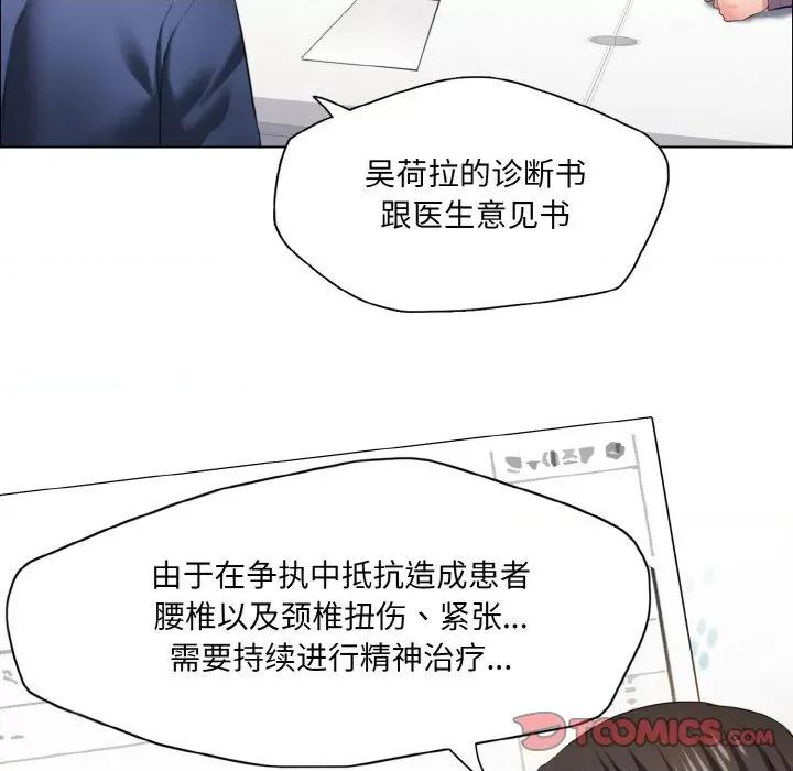 了不起的她 了不起的她-了不起的她 第27话 第21页