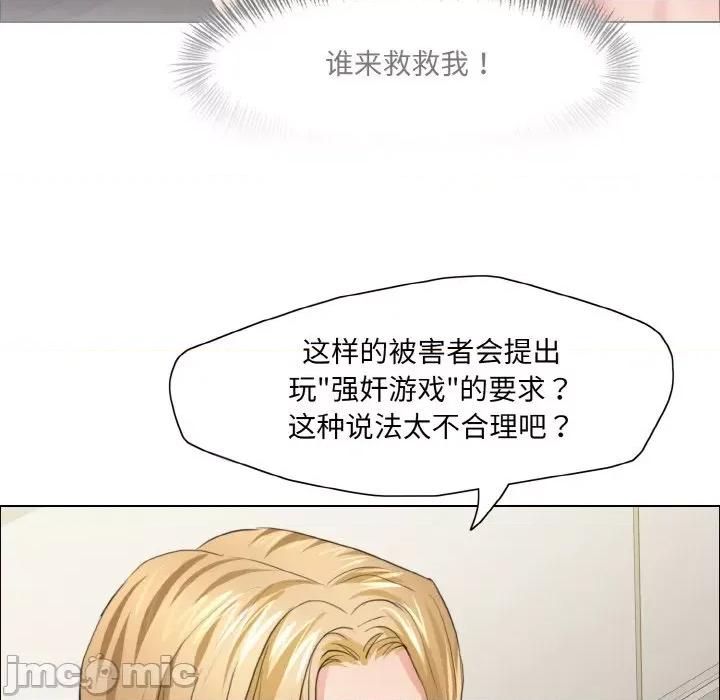 了不起的她 了不起的她-了不起的她 第27话 第25页