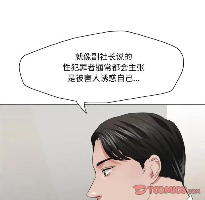 了不起的她 了不起的她-了不起的她 第27话 第27页