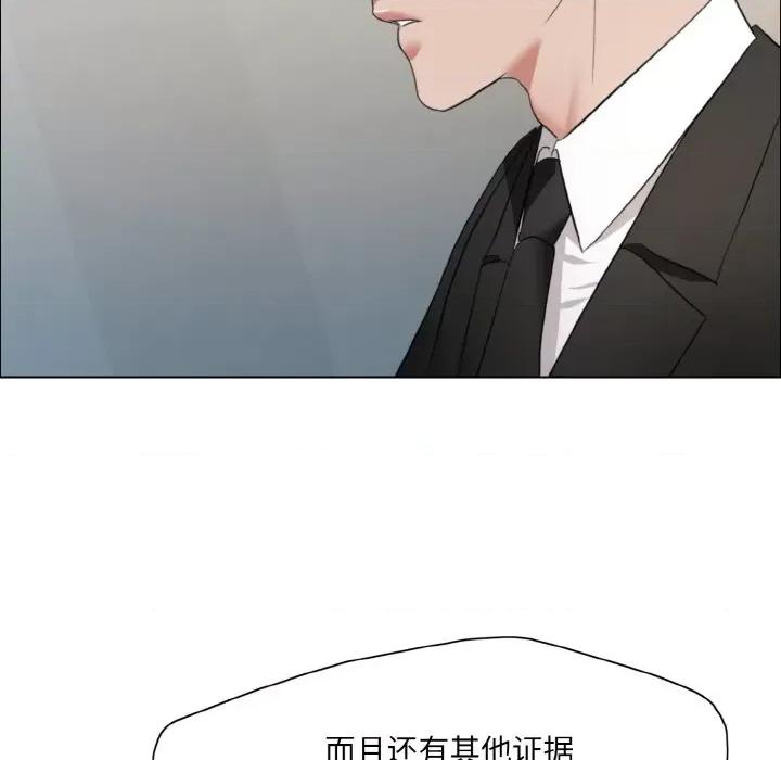 了不起的她 了不起的她-了不起的她 第27话 第28页