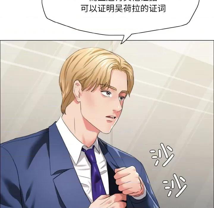 了不起的她 了不起的她-了不起的她 第27话 第29页