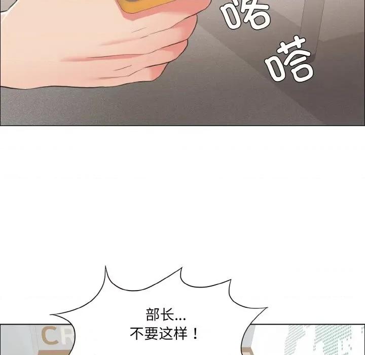 了不起的她 了不起的她-了不起的她 第27话 第31页