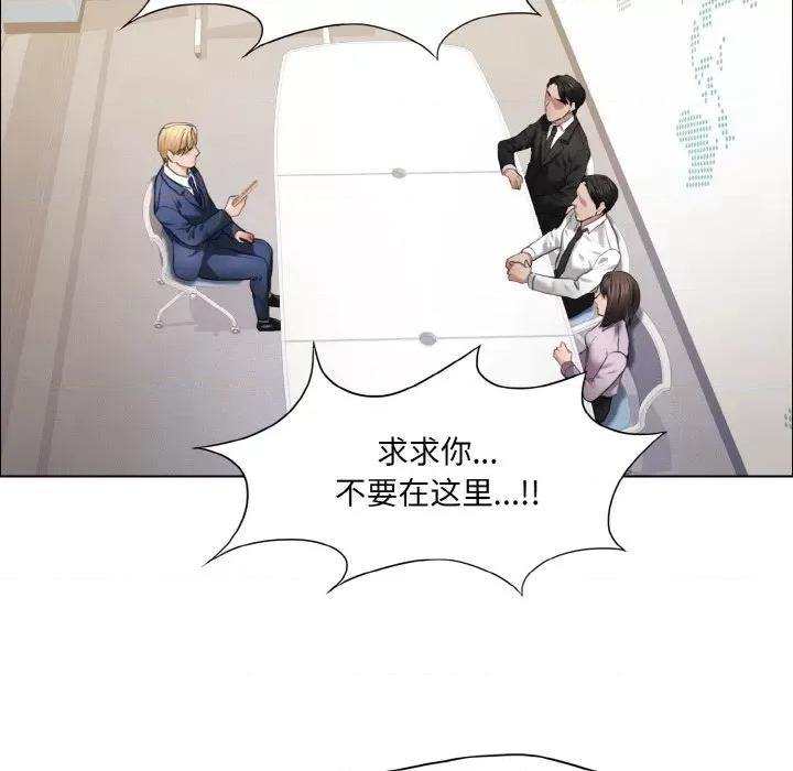 了不起的她 了不起的她-了不起的她 第27话 第32页
