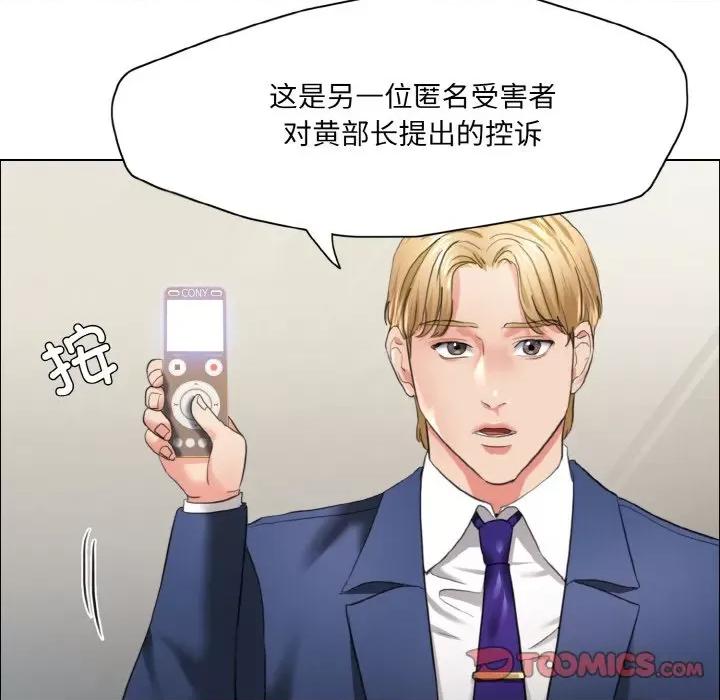 了不起的她 了不起的她-了不起的她 第27话 第33页