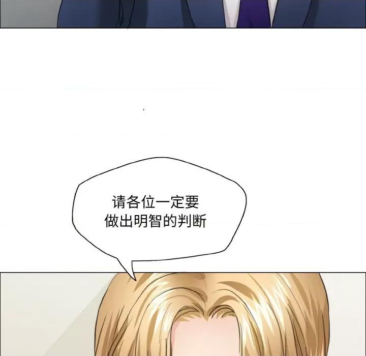 了不起的她 了不起的她-了不起的她 第27话 第34页