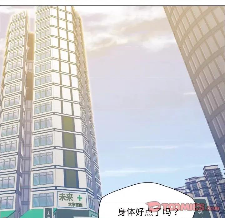 了不起的她 了不起的她-了不起的她 第27话 第39页
