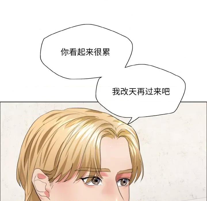了不起的她 了不起的她-了不起的她 第27话 第42页