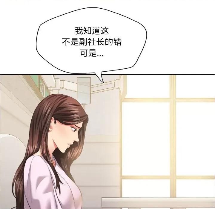 了不起的她 了不起的她-了不起的她 第27话 第46页