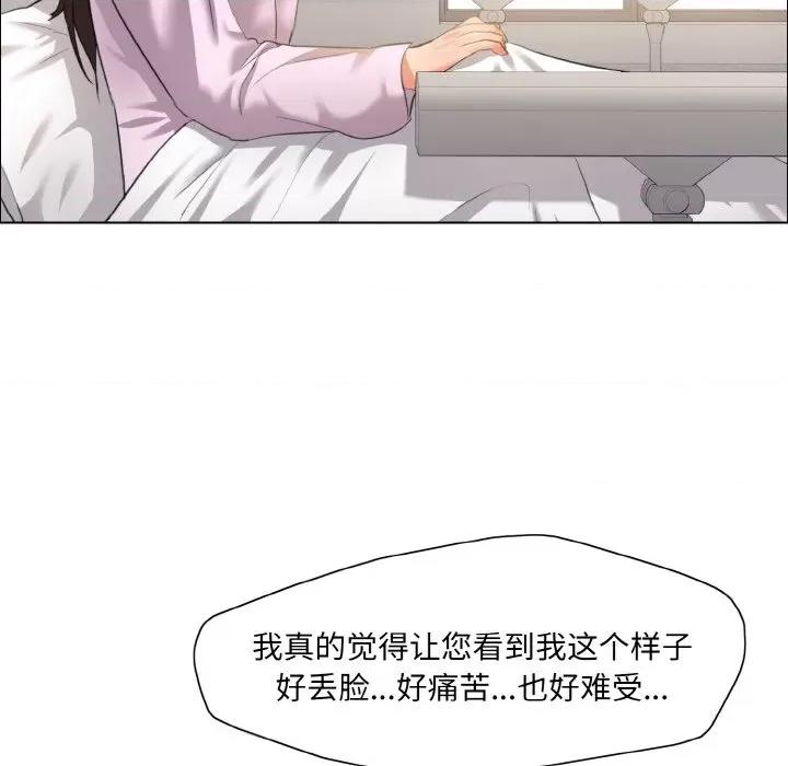 了不起的她 了不起的她-了不起的她 第27话 第47页