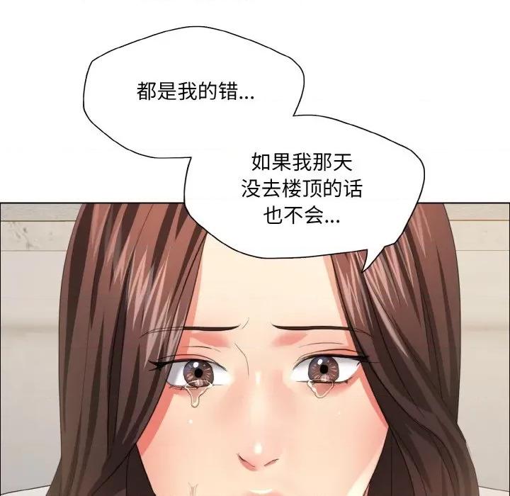 了不起的她 了不起的她-了不起的她 第27话 第49页