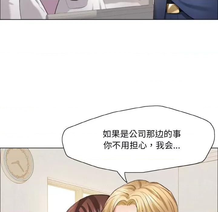 了不起的她 了不起的她-了不起的她 第27话 第52页