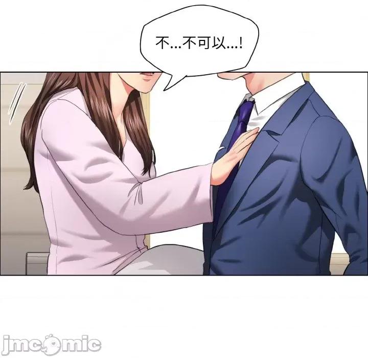 了不起的她 了不起的她-了不起的她 第27话 第60页