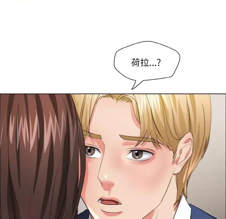 了不起的她 了不起的她-了不起的她 第27话 第61页