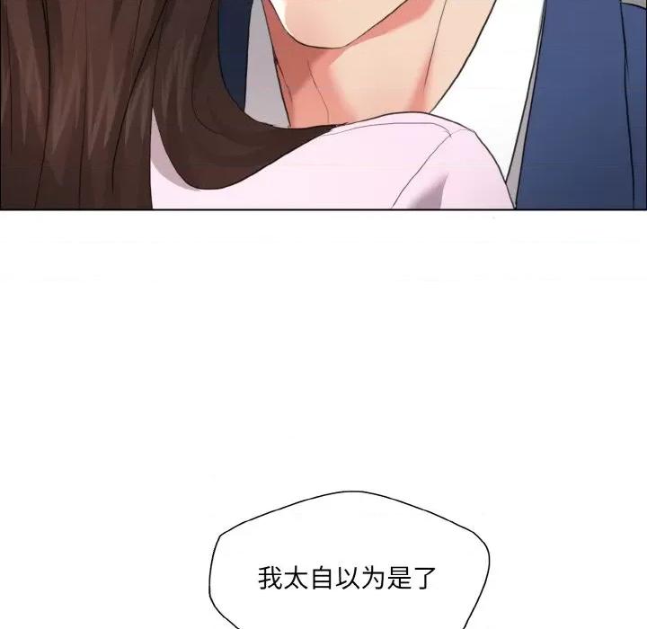 了不起的她 了不起的她-了不起的她 第27话 第62页