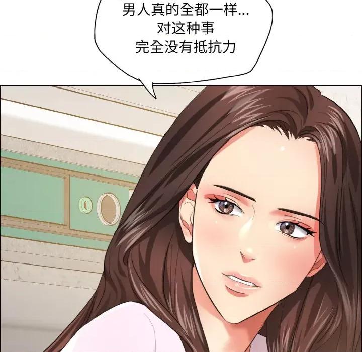 了不起的她 了不起的她-了不起的她 第27话 第73页