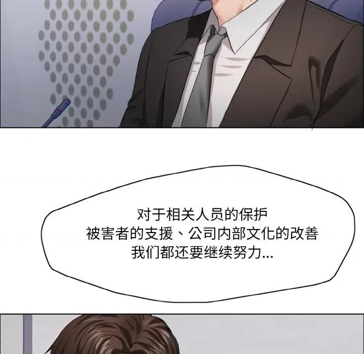 了不起的她 了不起的她-了不起的她 第27话 第79页