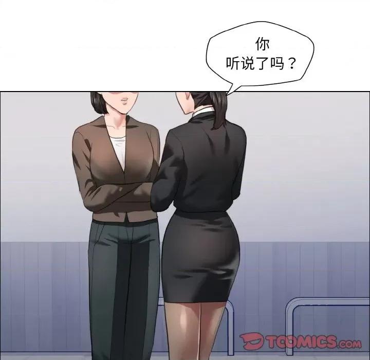 了不起的她 了不起的她-了不起的她 第27话 第81页