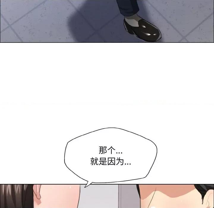 了不起的她 了不起的她-了不起的她 第27话 第84页