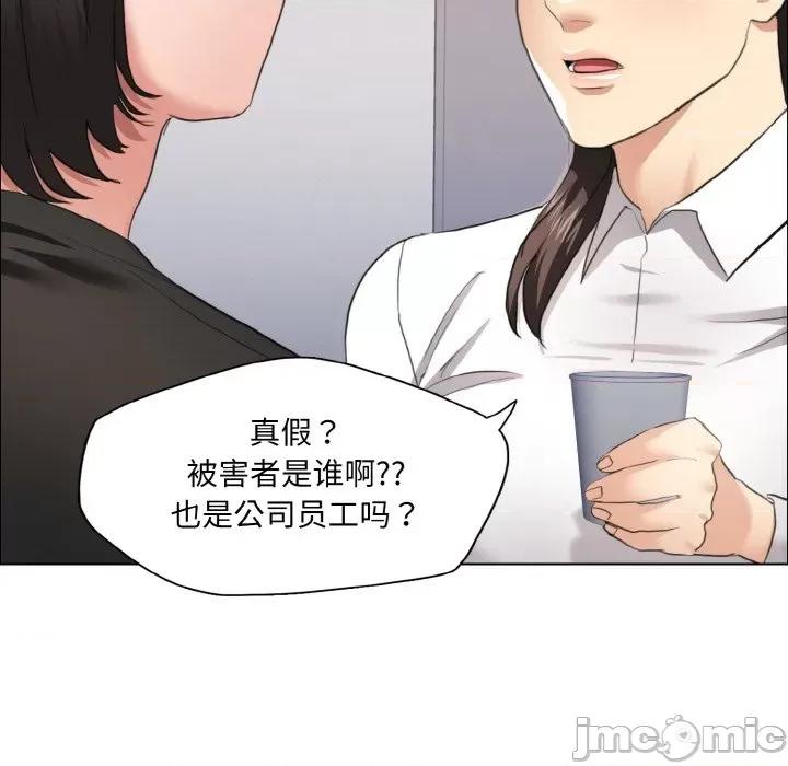 了不起的她 了不起的她-了不起的她 第27话 第85页
