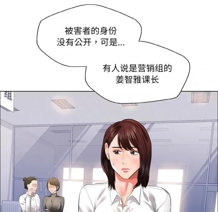 了不起的她 了不起的她-了不起的她 第27话 第86页