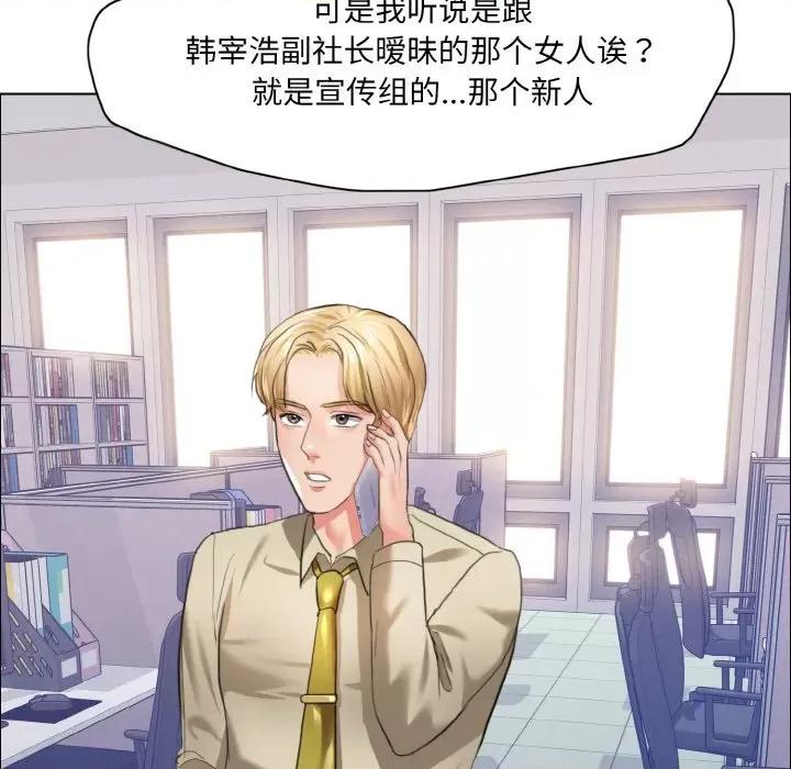 了不起的她 了不起的她-了不起的她 第27话 第88页