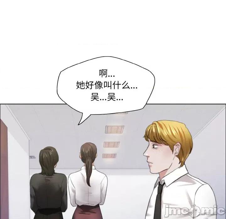 了不起的她 了不起的她-了不起的她 第27话 第90页