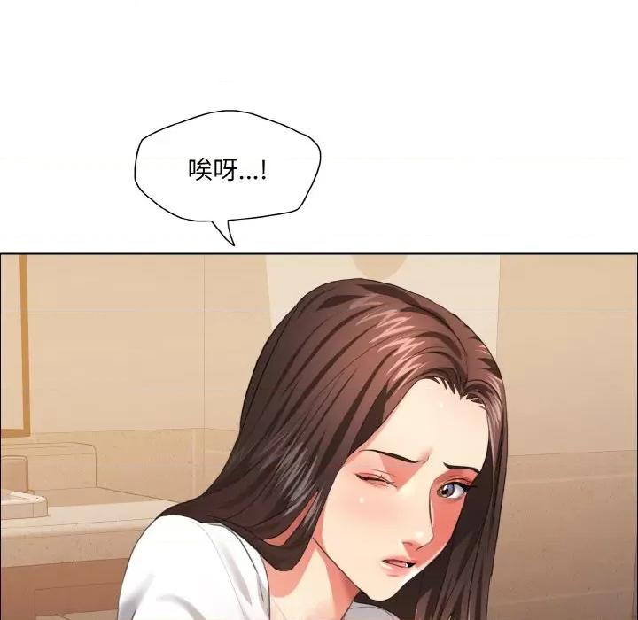 了不起的她 了不起的她-了不起的她 第27话 第97页