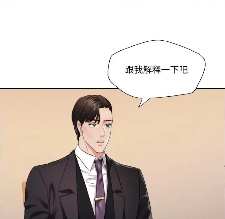 了不起的她 了不起的她-了不起的她 第27话 第102页
