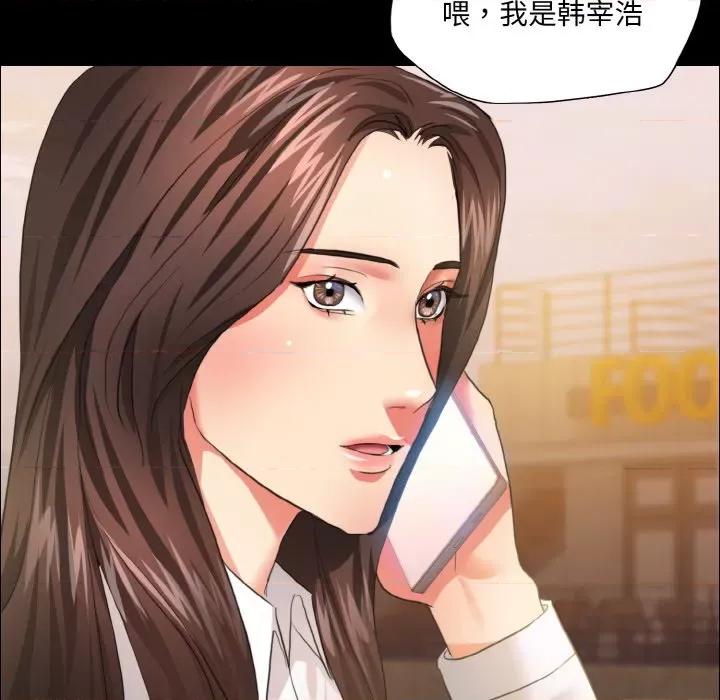 了不起的她 了不起的她-了不起的她 第27话 第109页