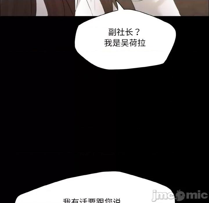 了不起的她 了不起的她-了不起的她 第27话 第110页