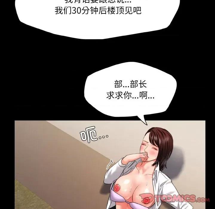 了不起的她 了不起的她-了不起的她 第27话 第111页