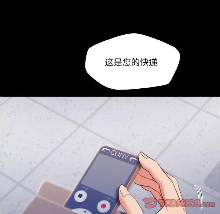 了不起的她 了不起的她-了不起的她 第27话 第117页